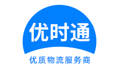 临武县到香港物流公司,临武县到澳门物流专线,临武县物流到台湾